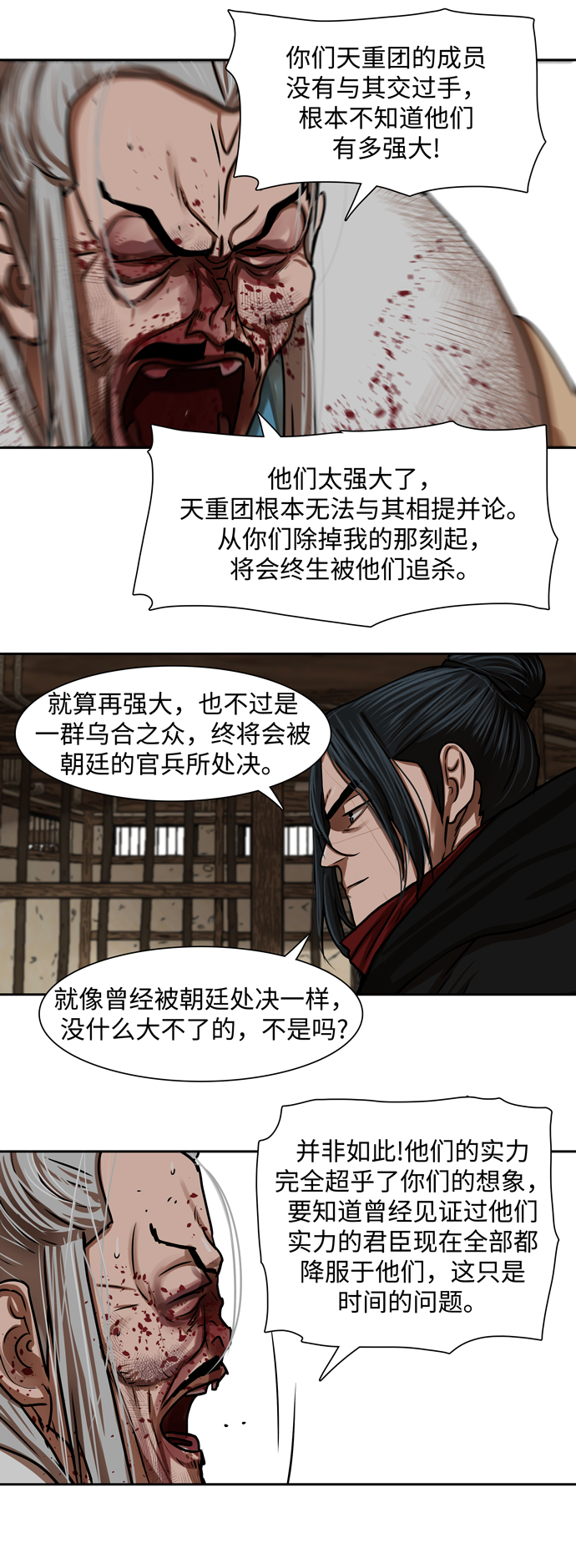 第160话23