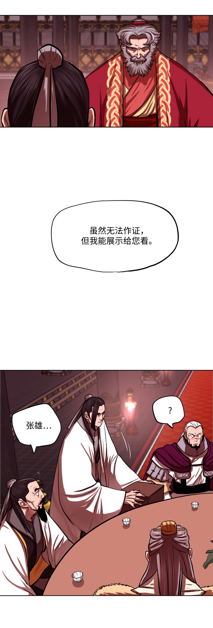 第124话12