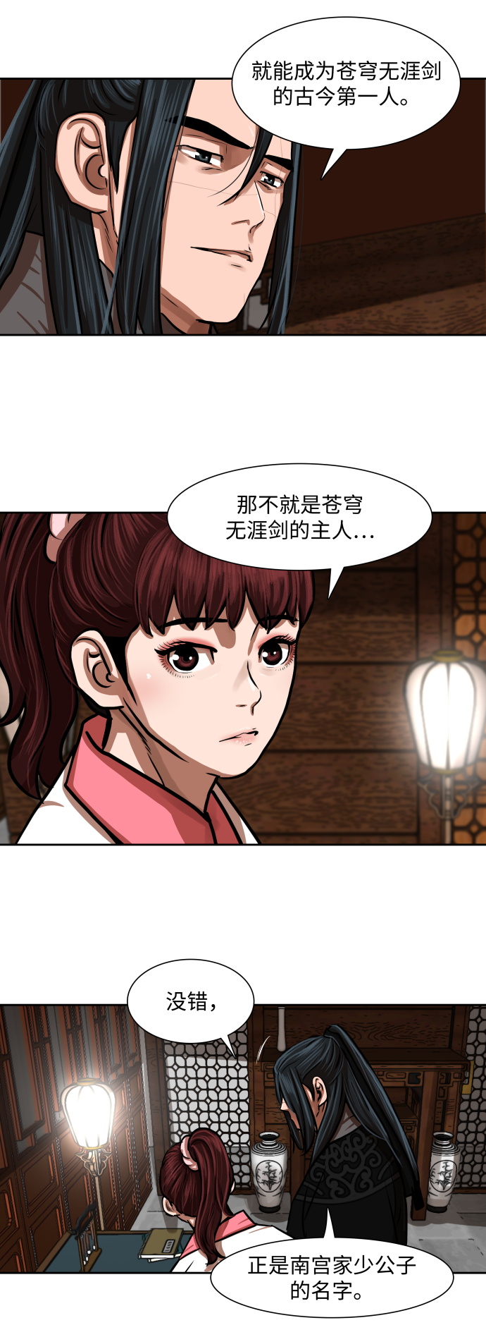 第149话28