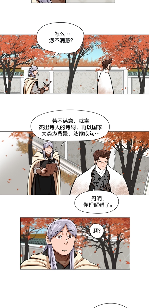 第35话3