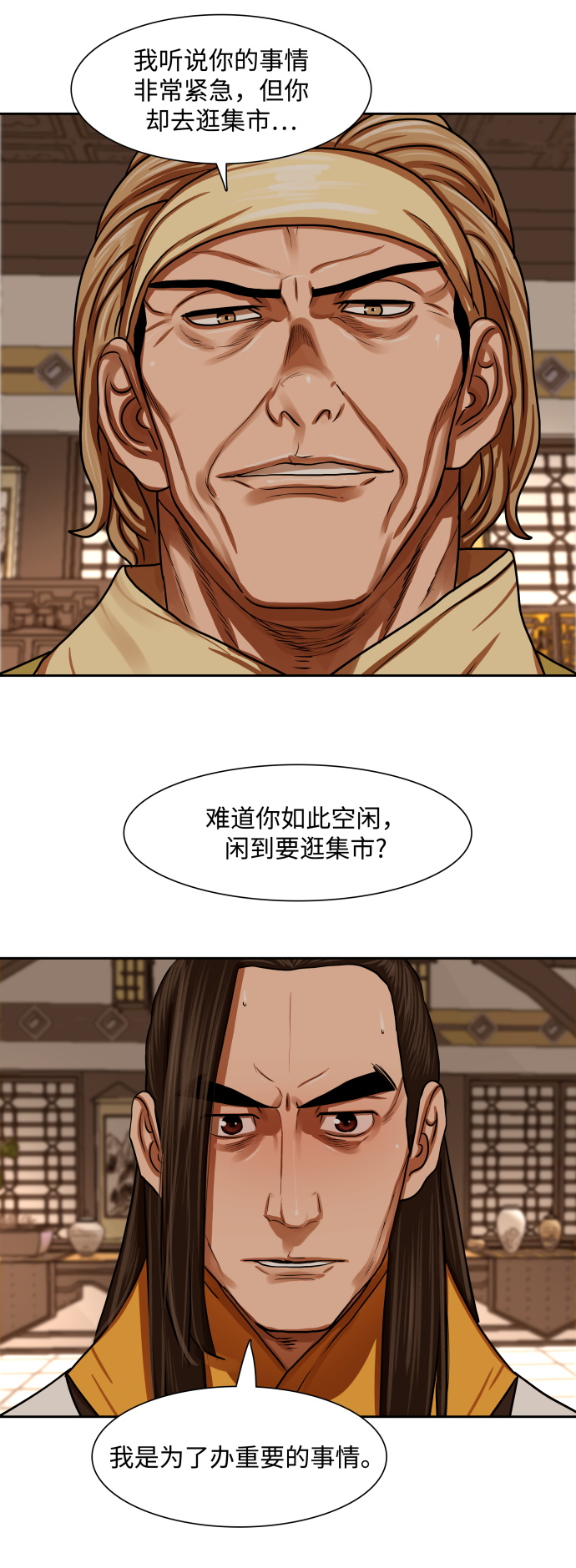第150话40