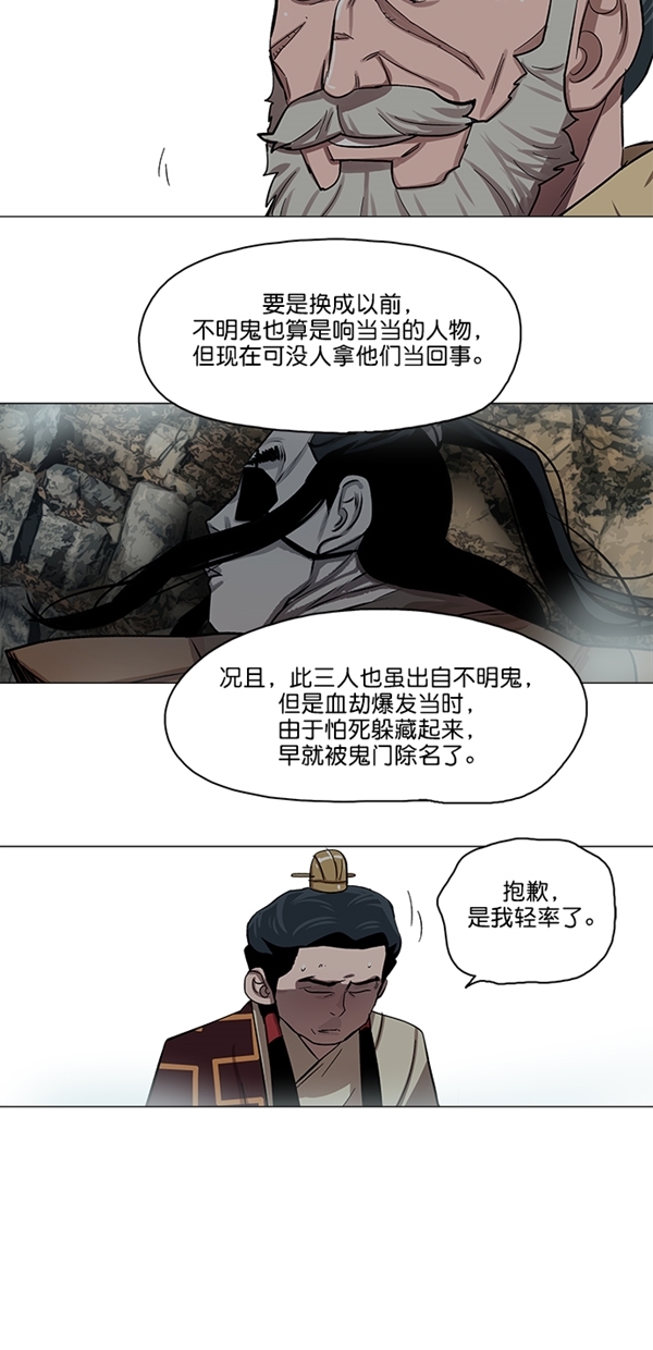 第23话4