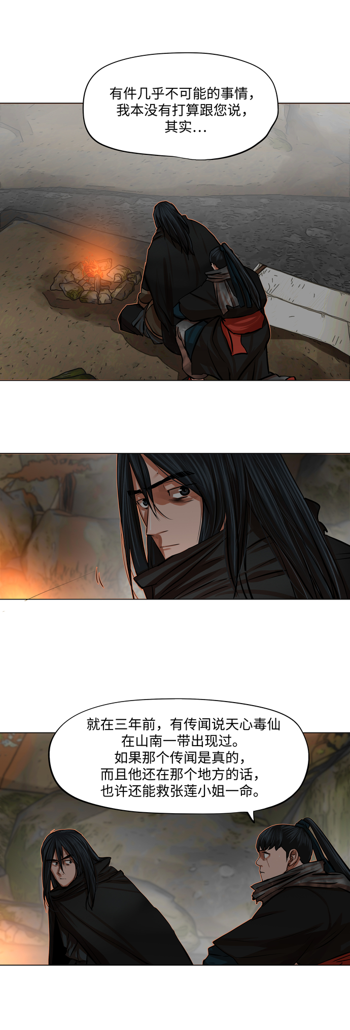 第78话21