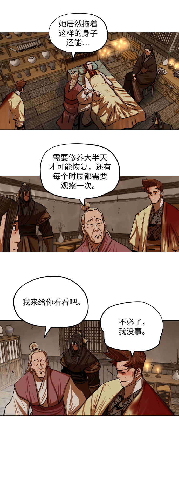 第110话14