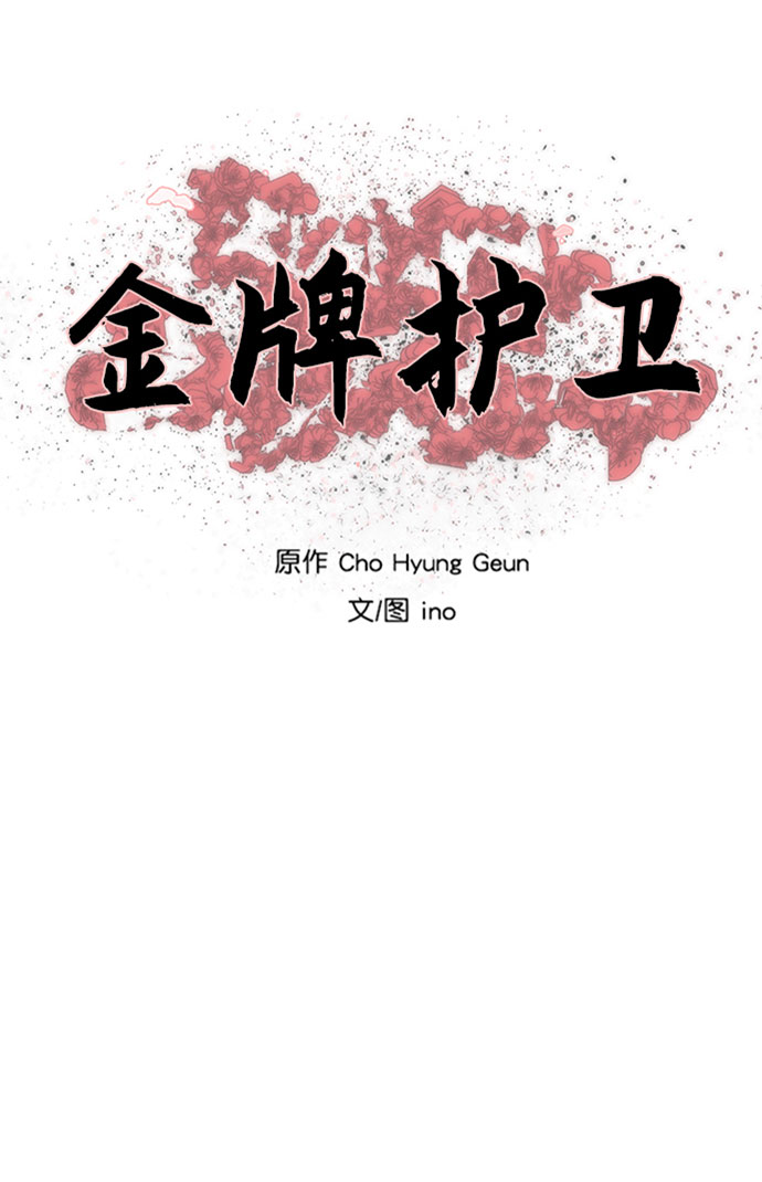 第159话5