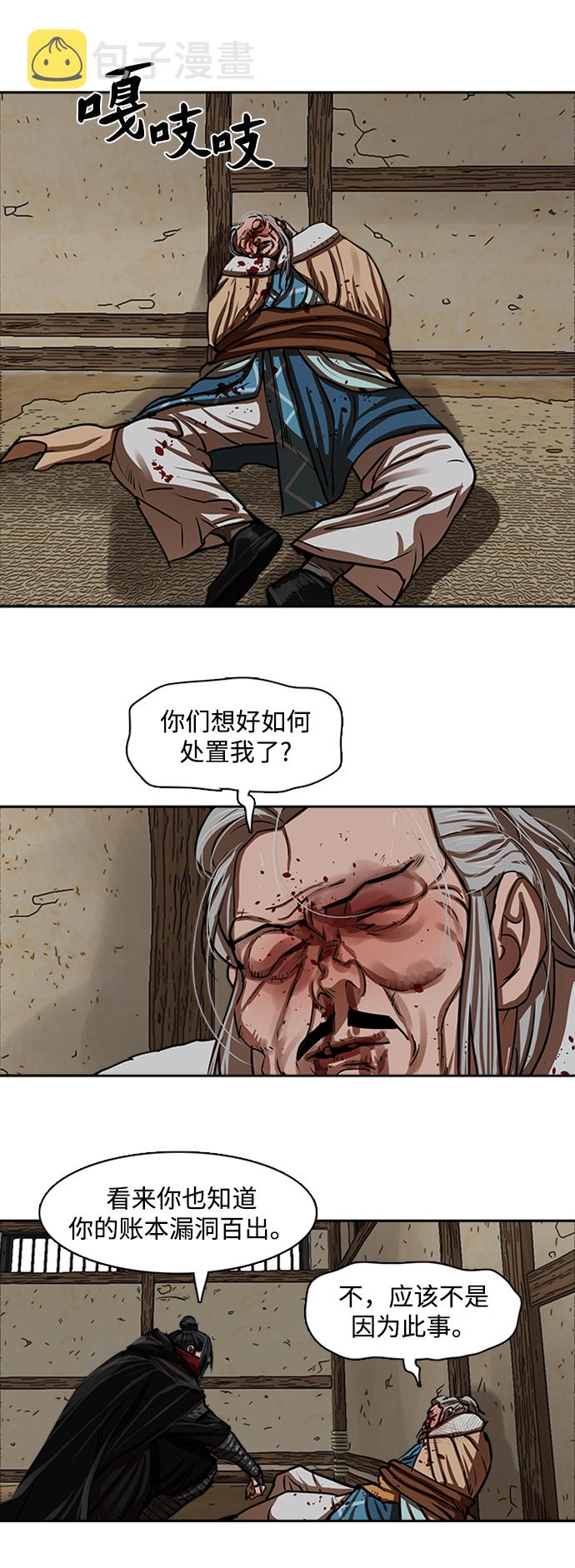 第162话31