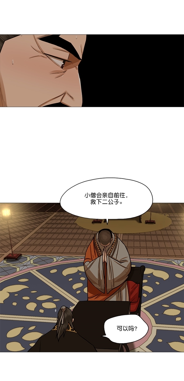 第29话7