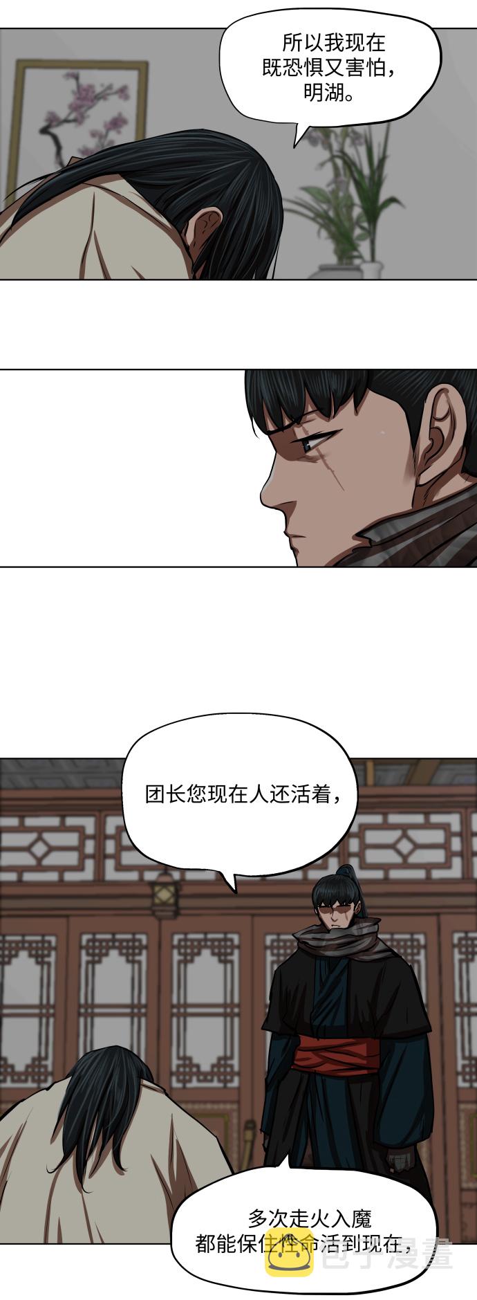 第125话4