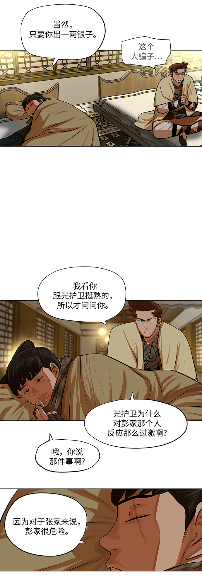 第70话33