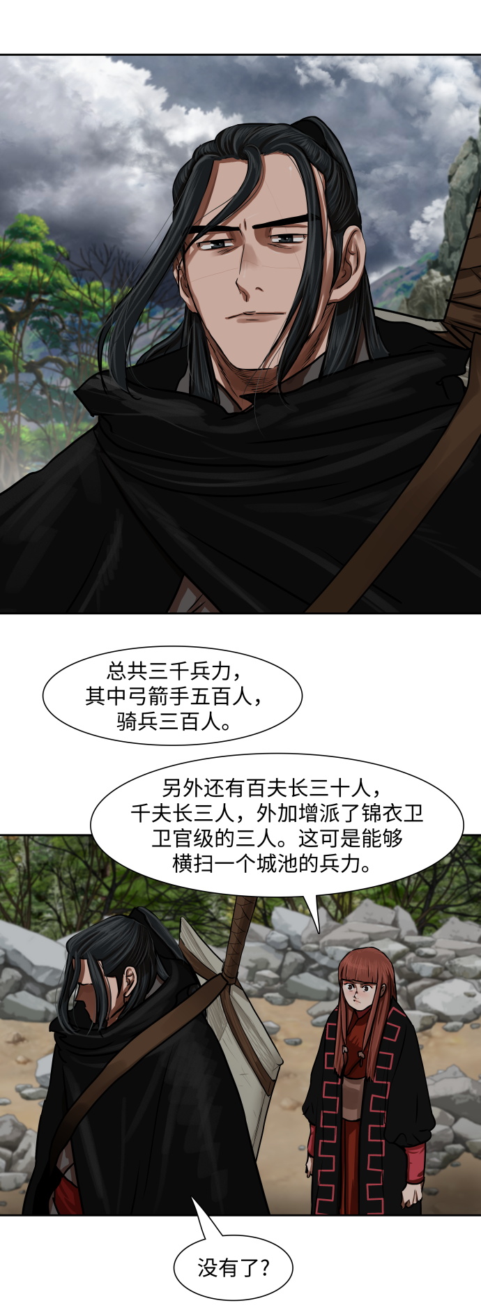 第151话32