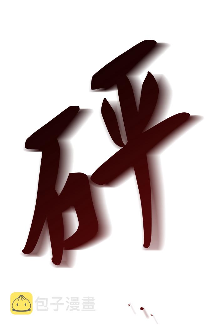 第121话1