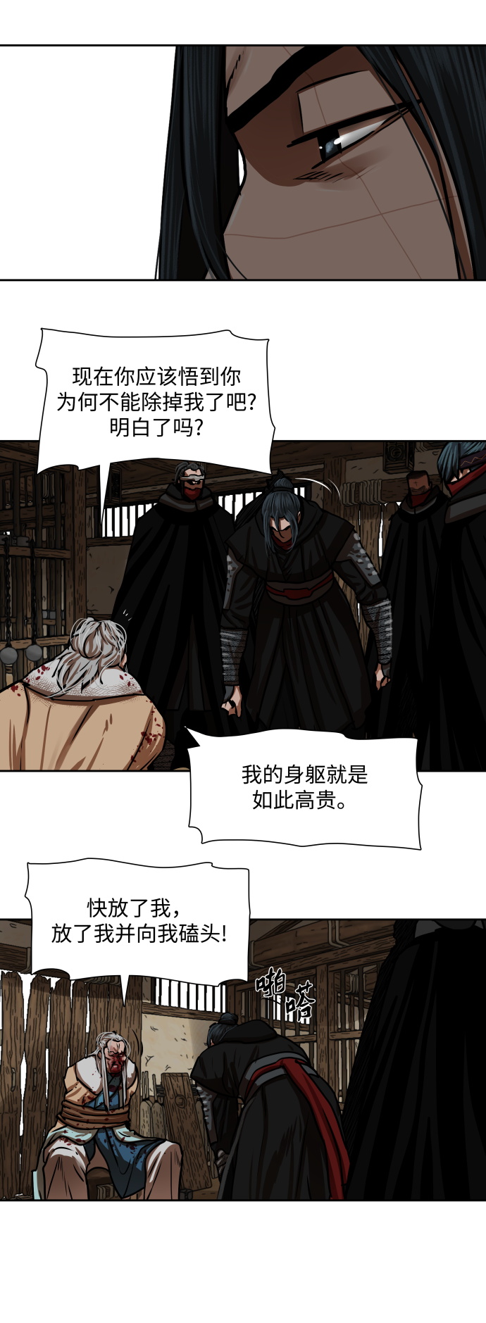 第160话25