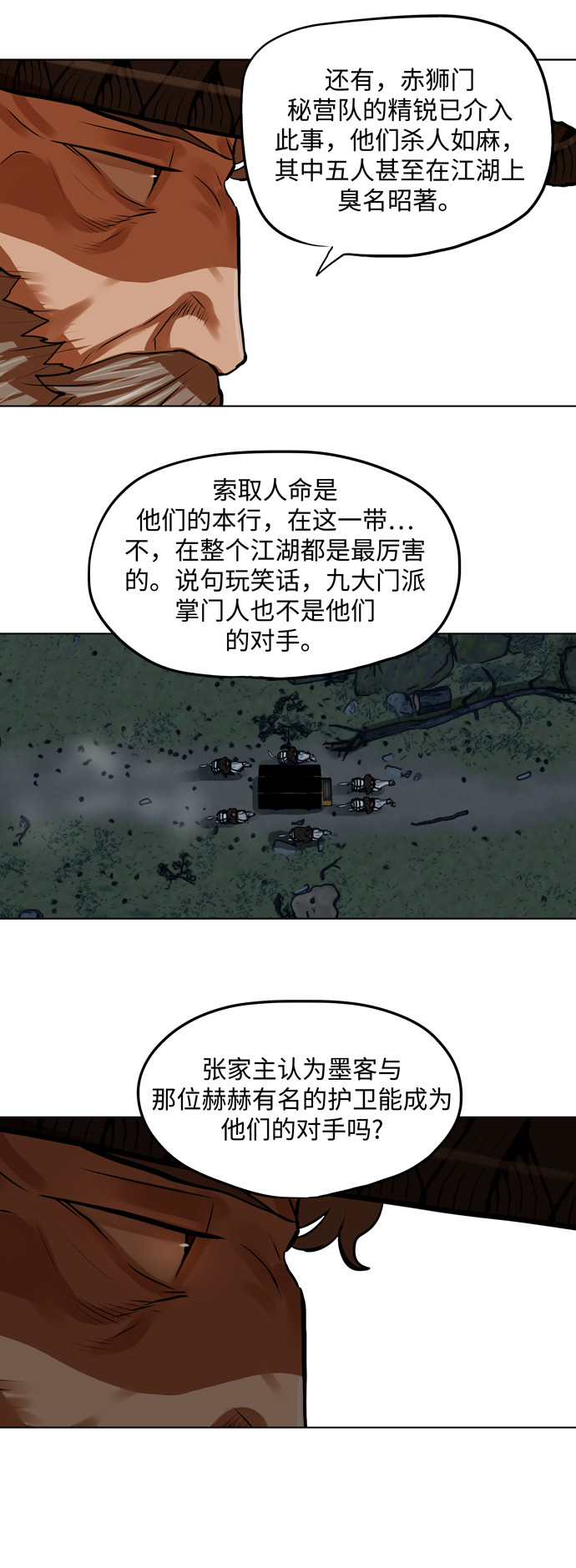 第118话22