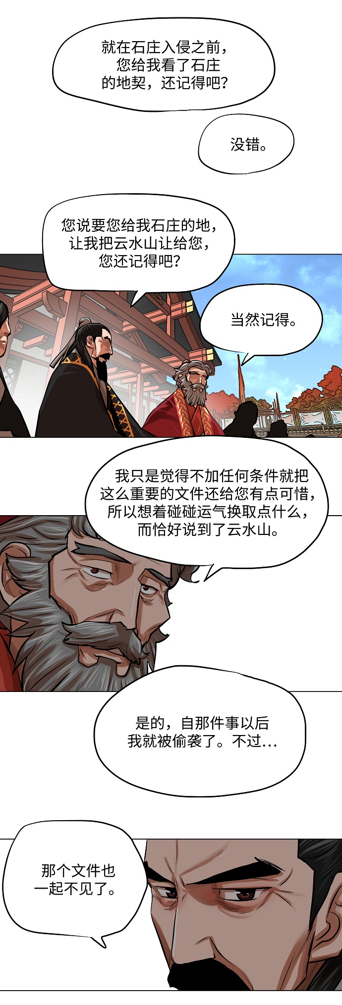 第84话22