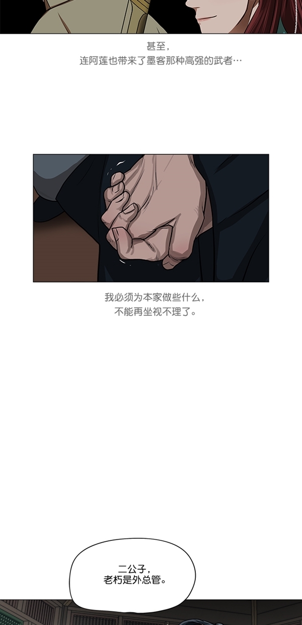 第26话4