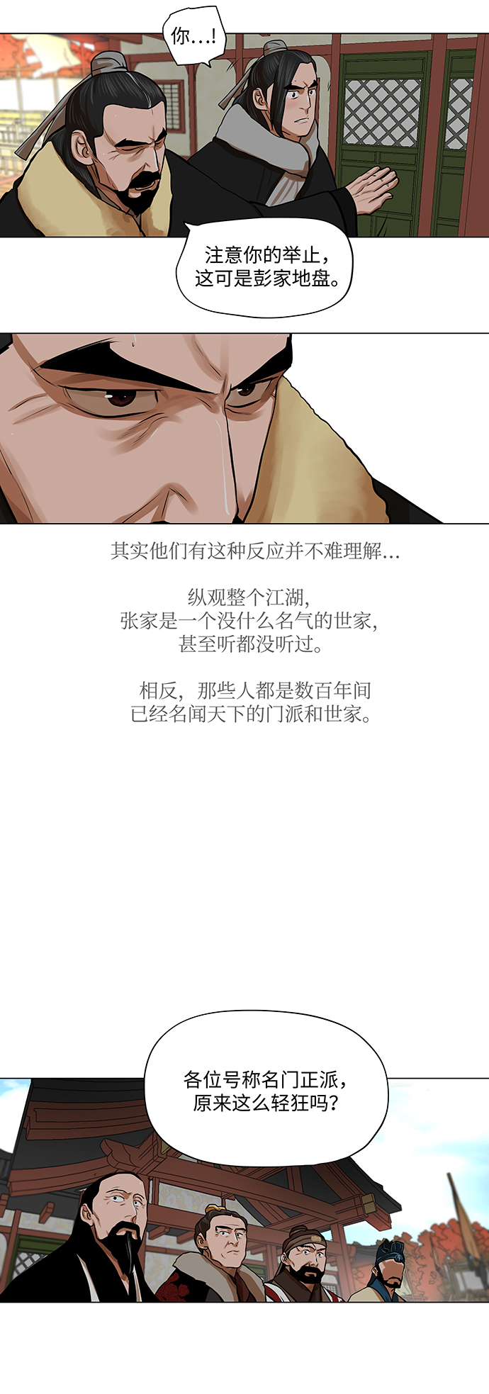 第68话15