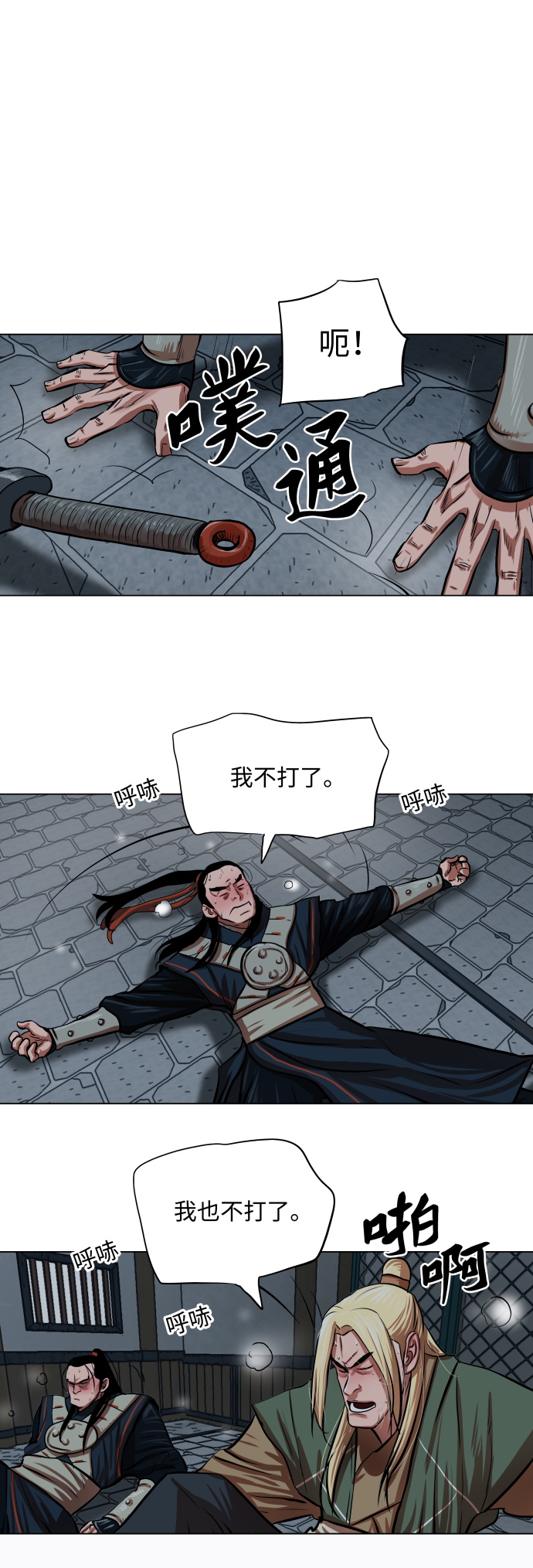 第92话2