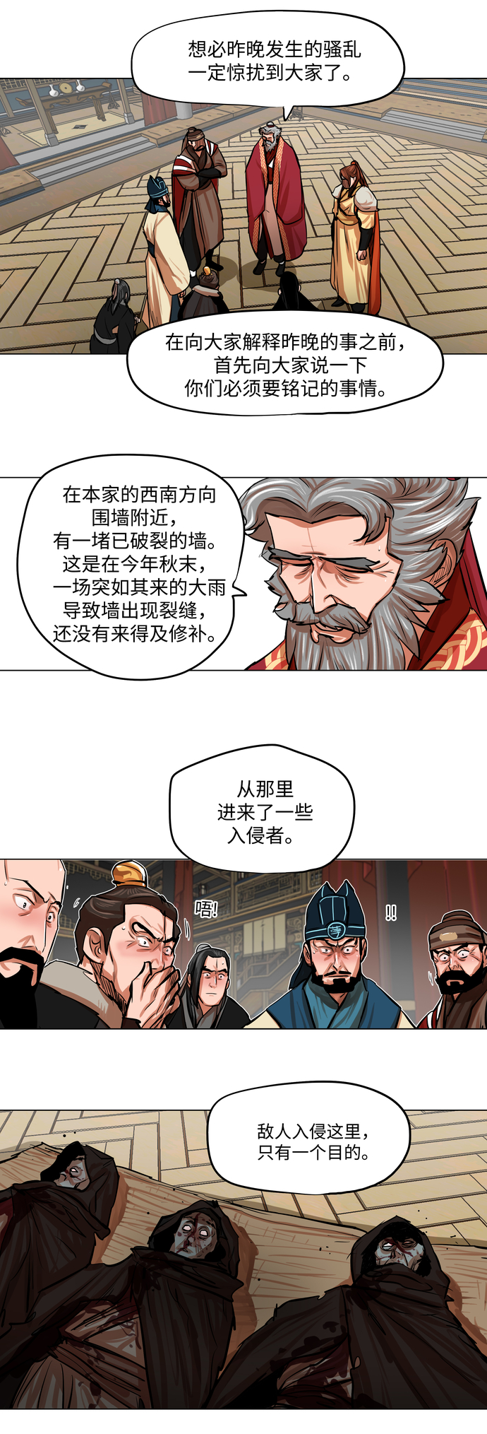 第78话1