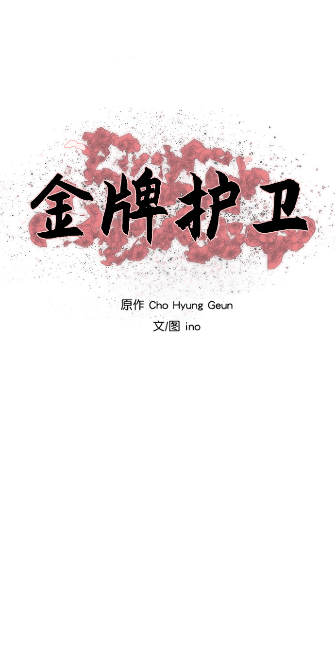 第118话4