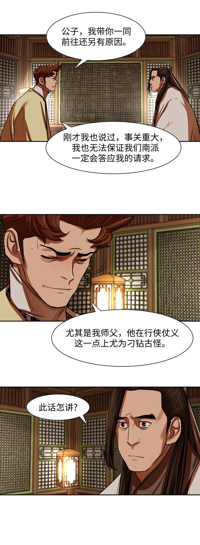 第146话20