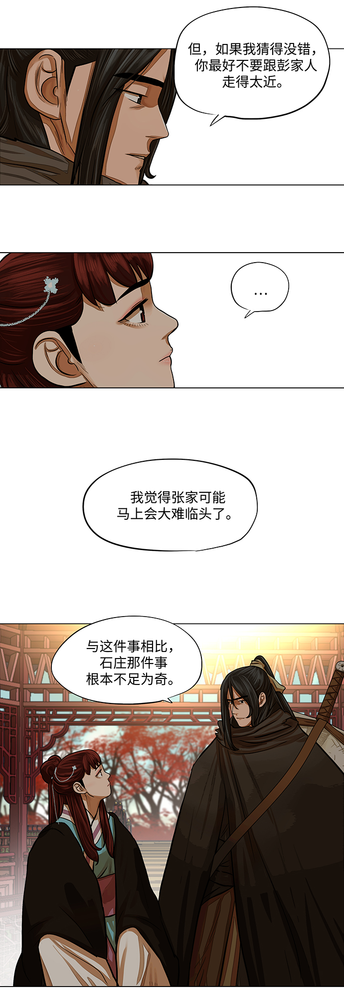 第66话13