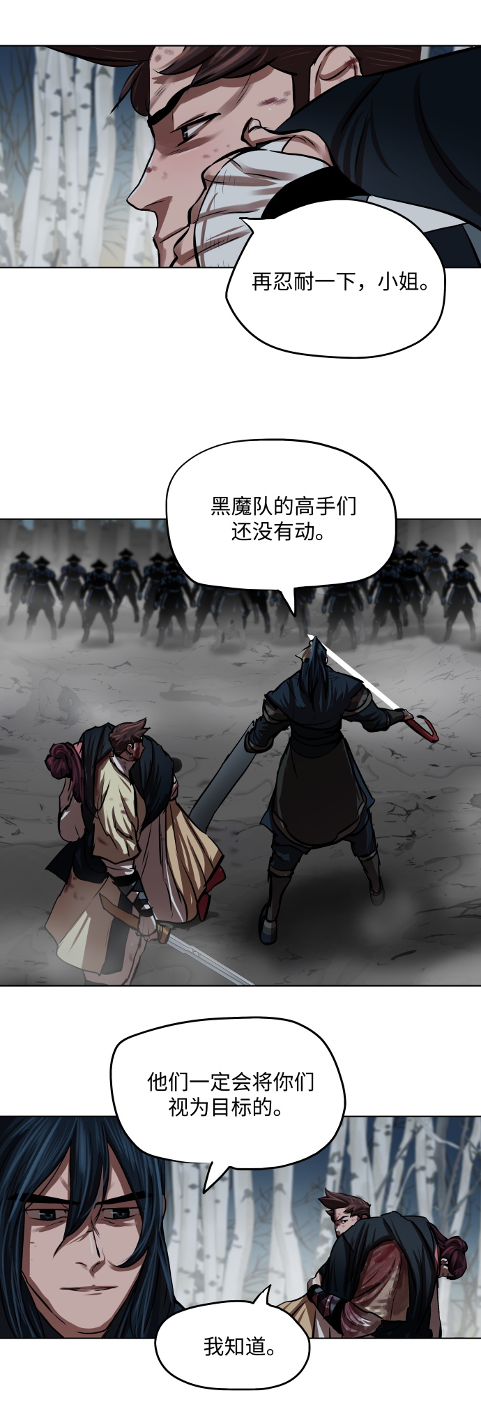 第106话34