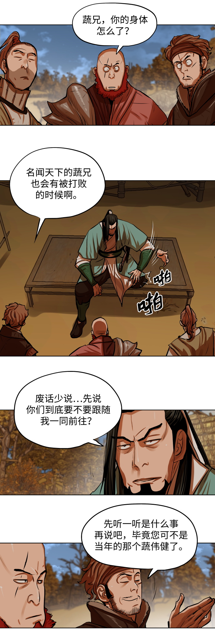第96话7