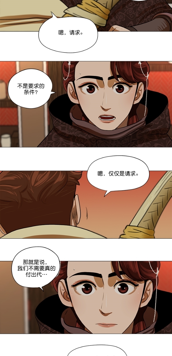 第14话31