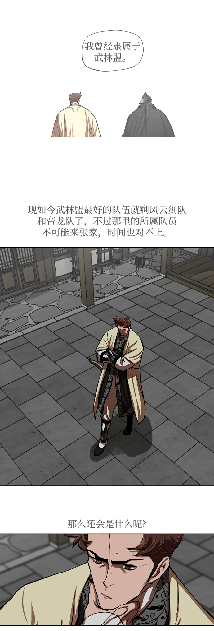 第124话29