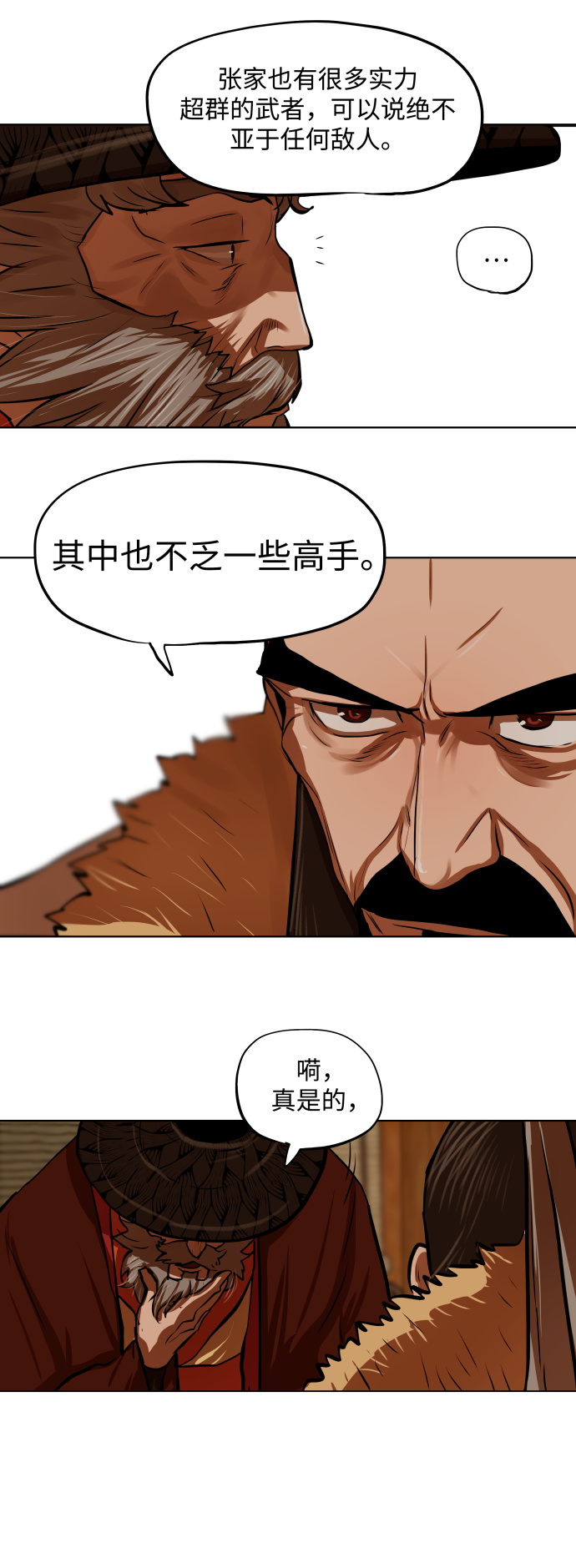 第118话26