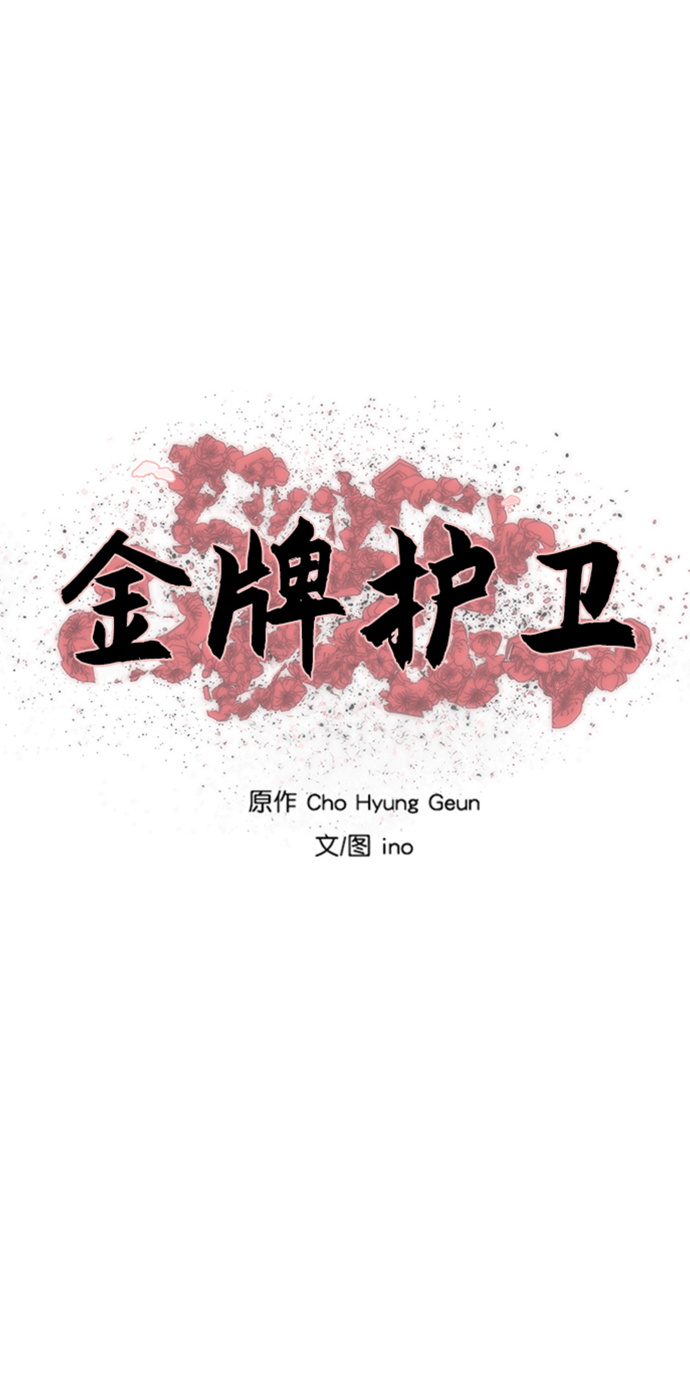 第108话2