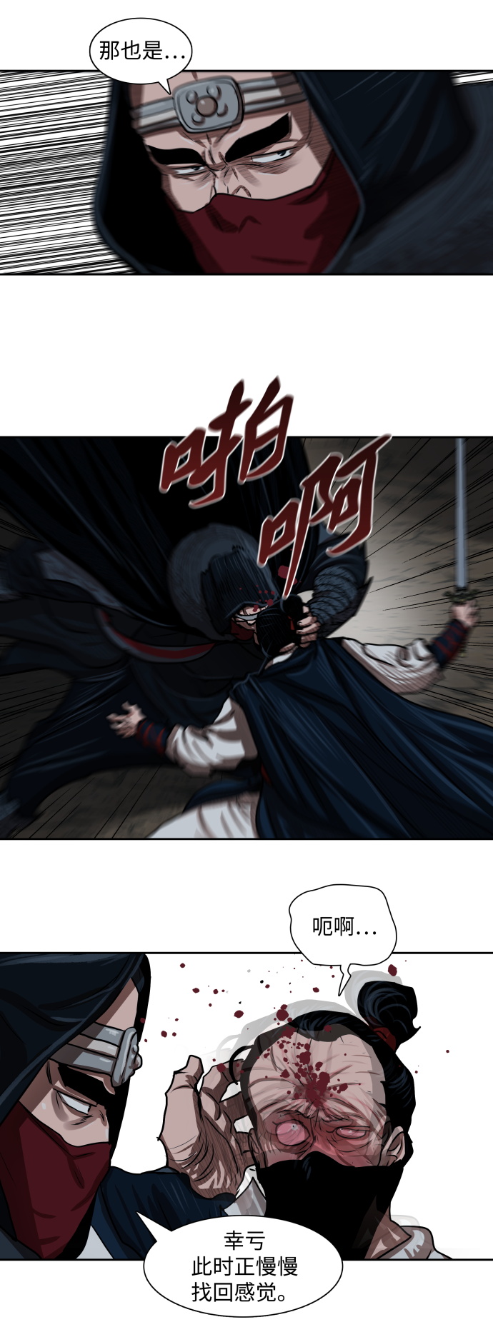 第155话26