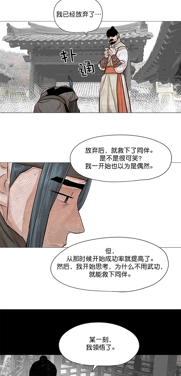 第39话21