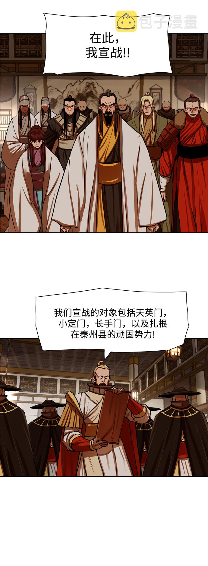 第147话7