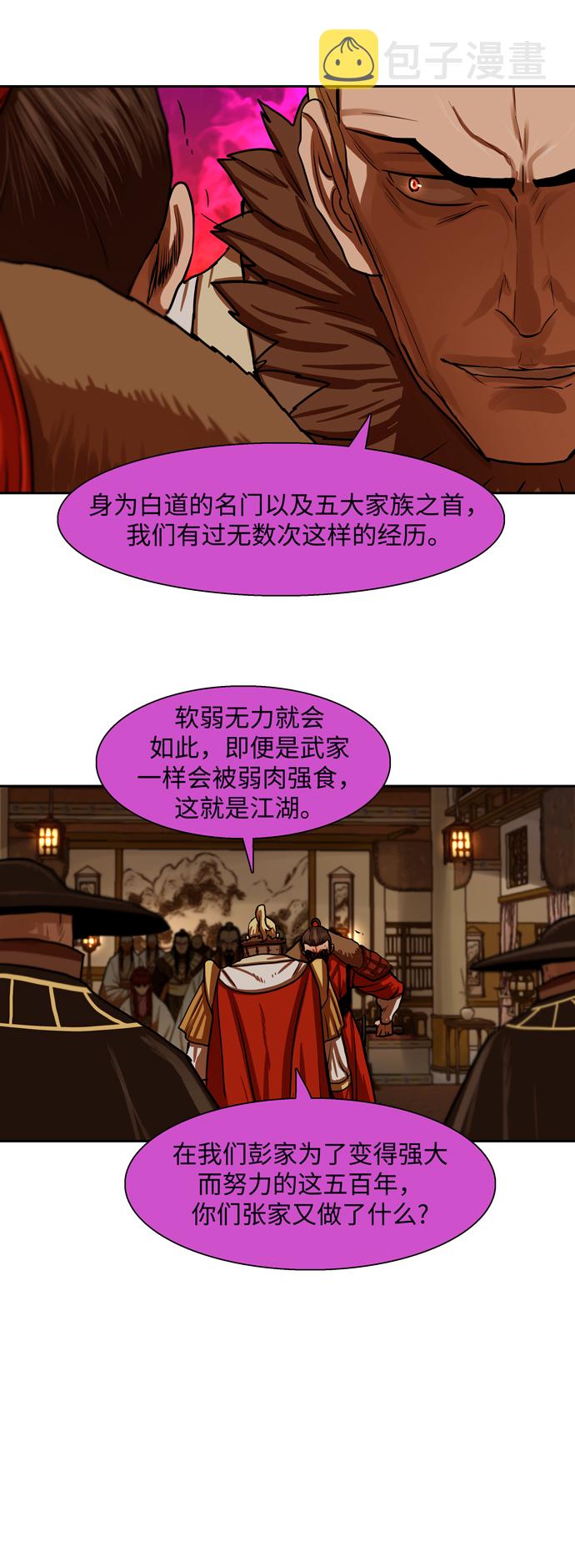 第147话14