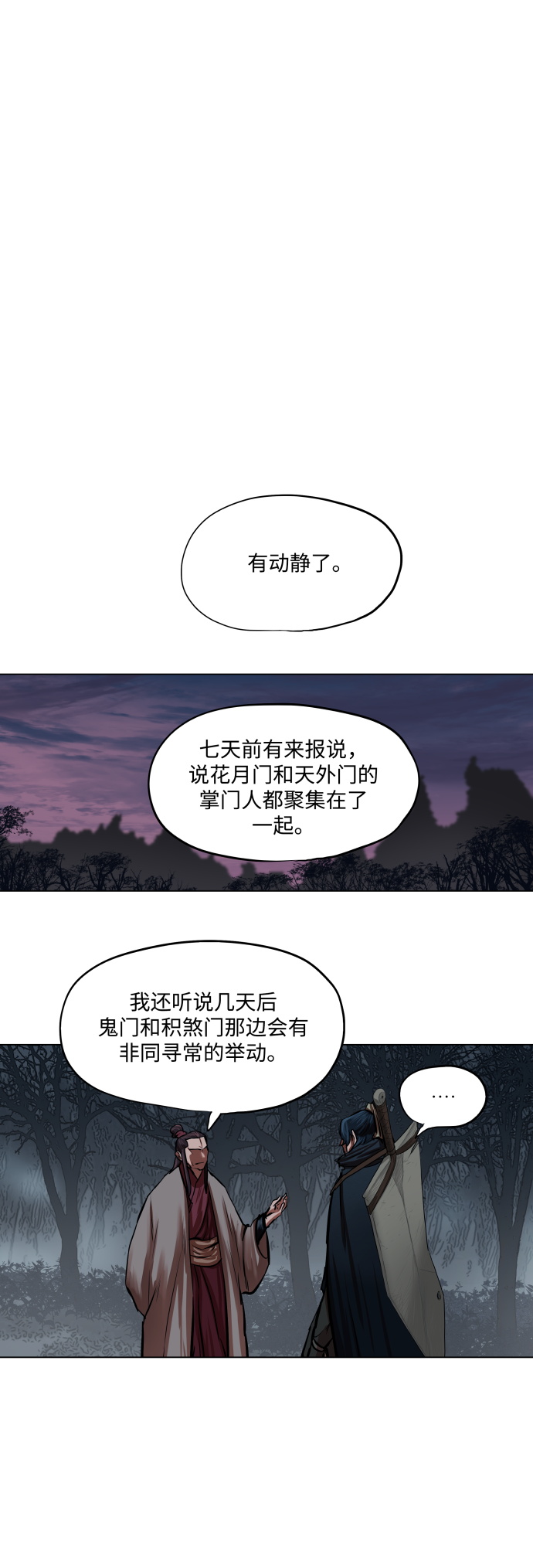 第92话26
