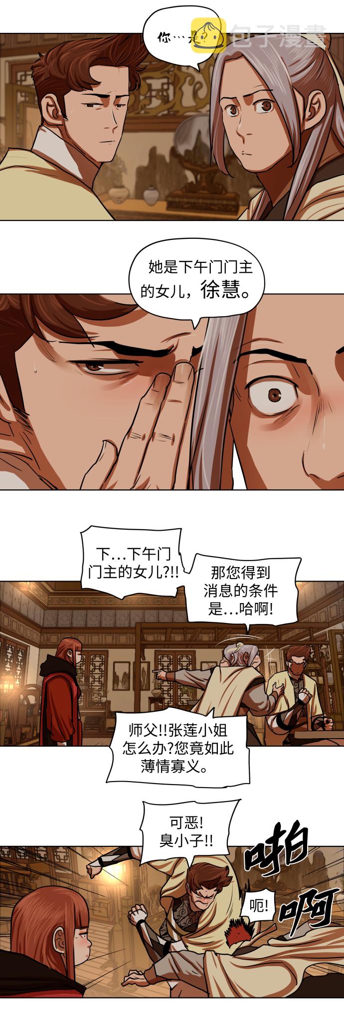 第130话14