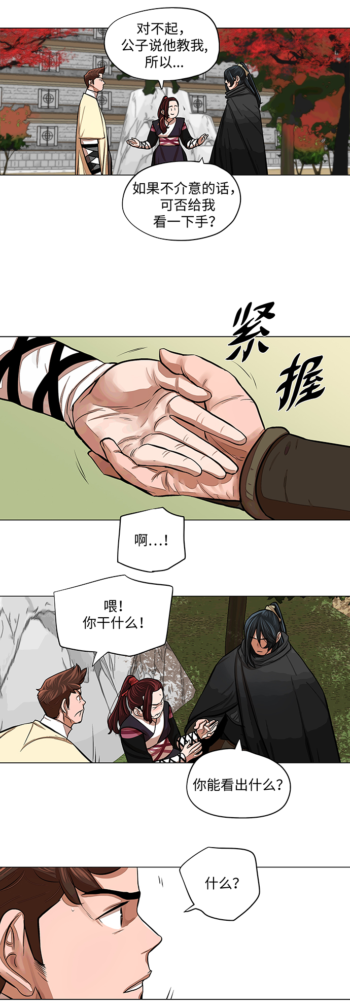 第62话21