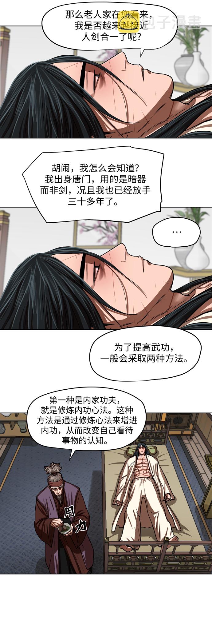 第123话17