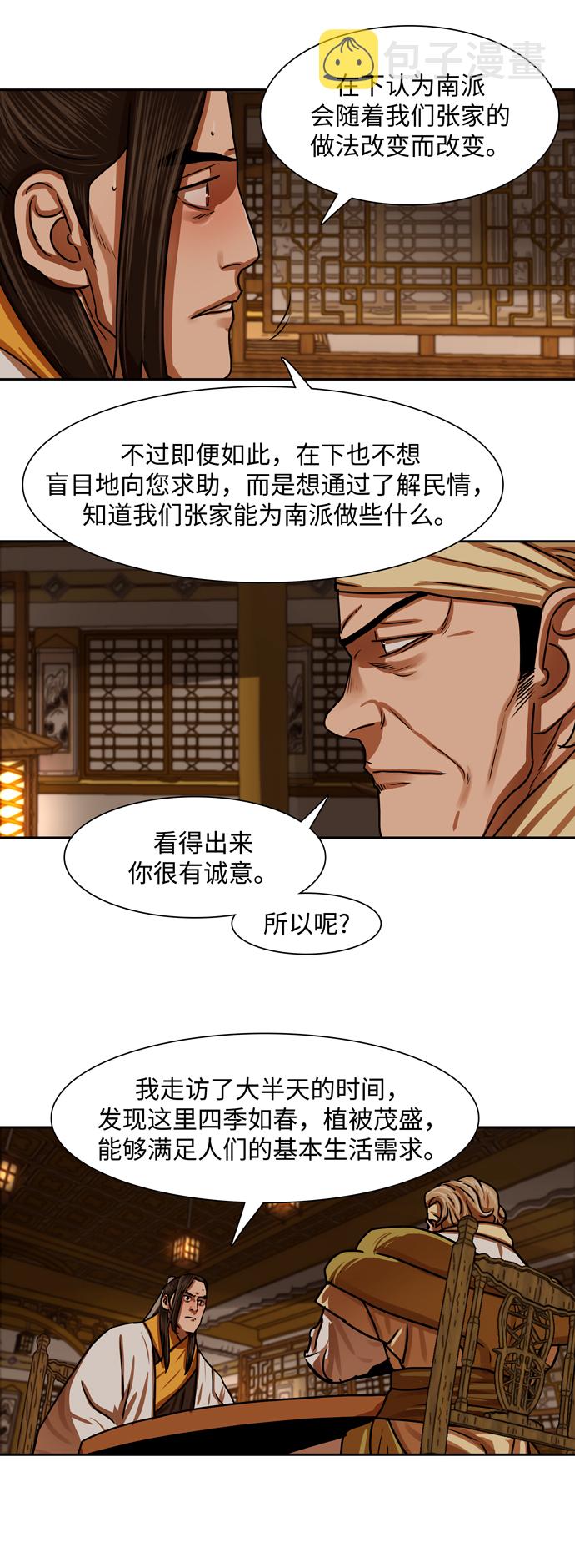 第151话8