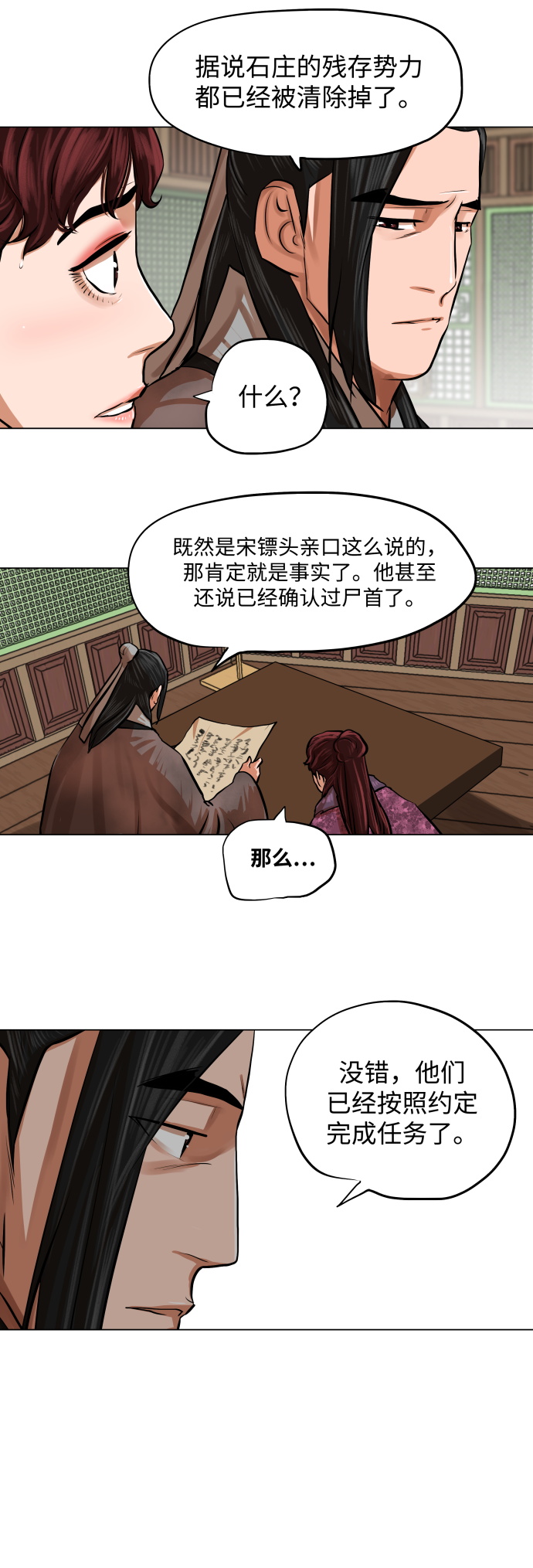 第89话13