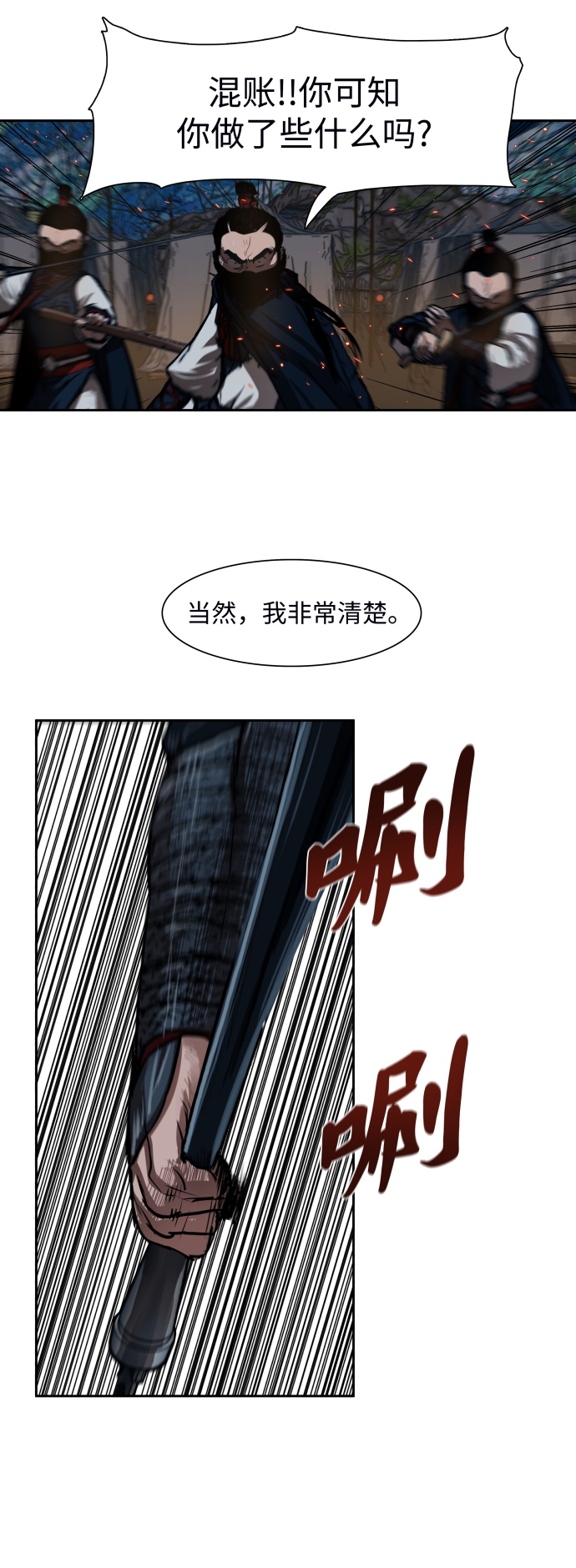 第156话13