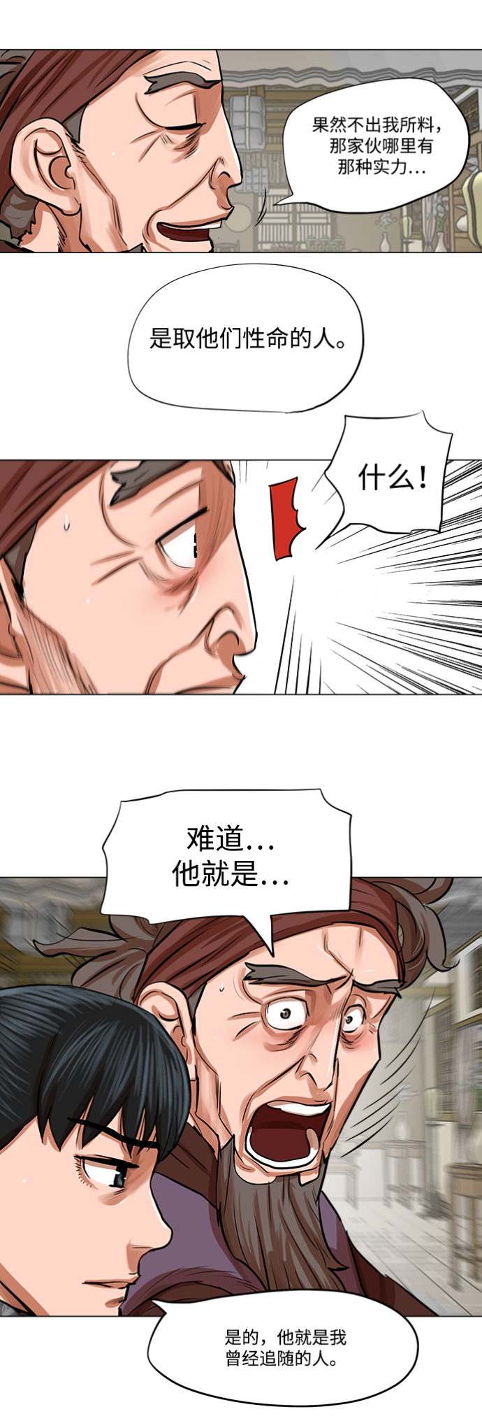 第82话9