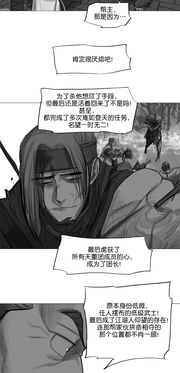 第34话15