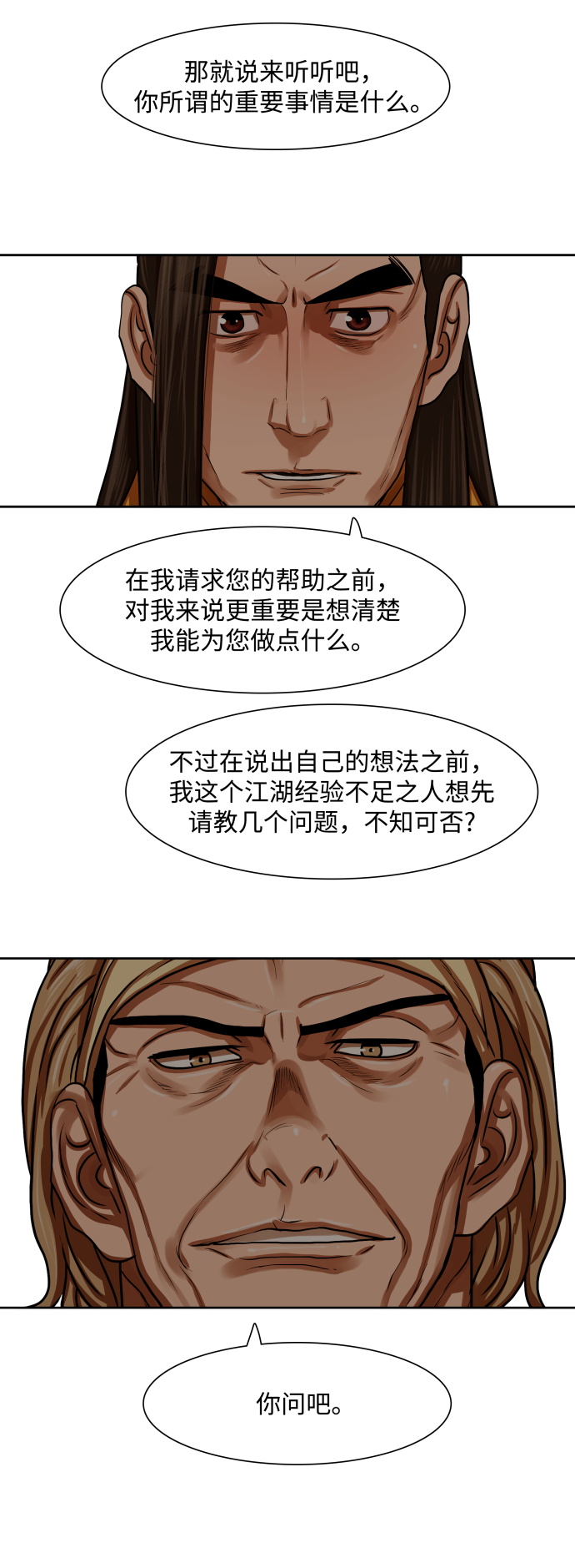 第150话41