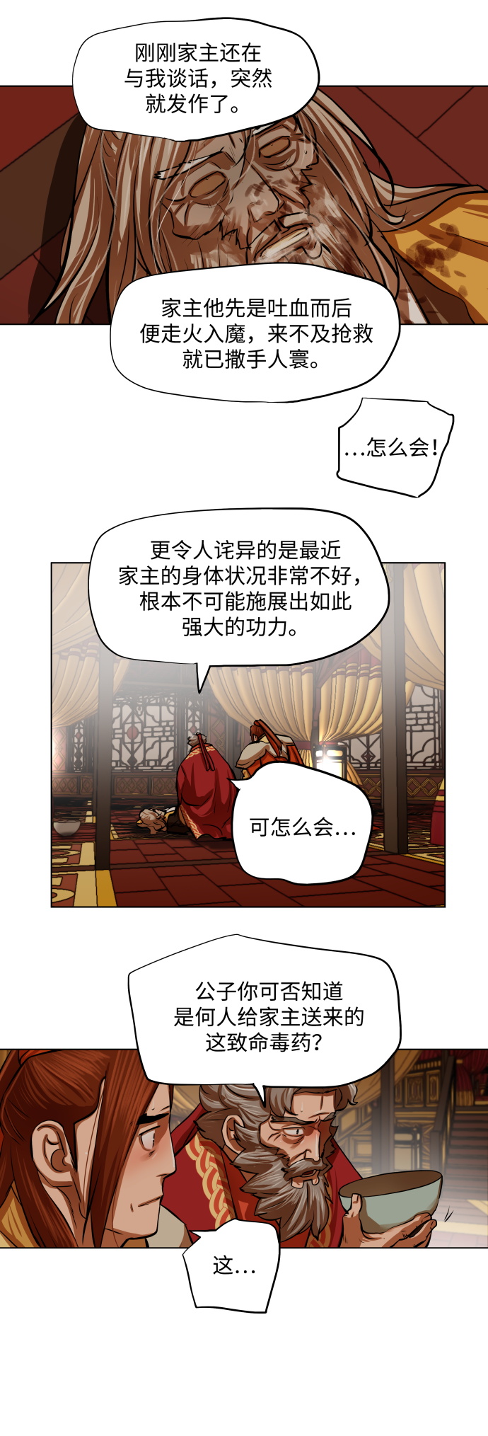 第104话7