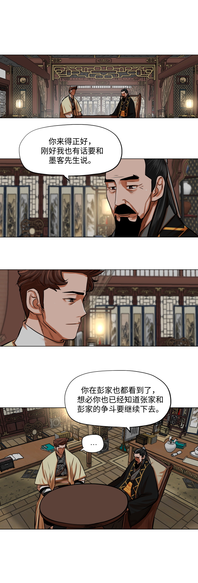 第87话2