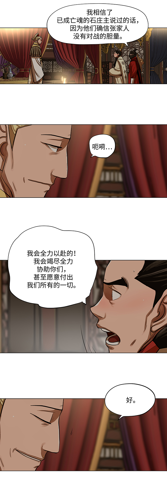 第59话5