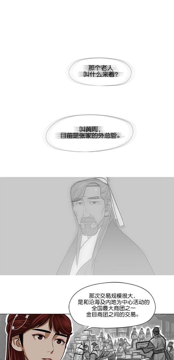 第24话29