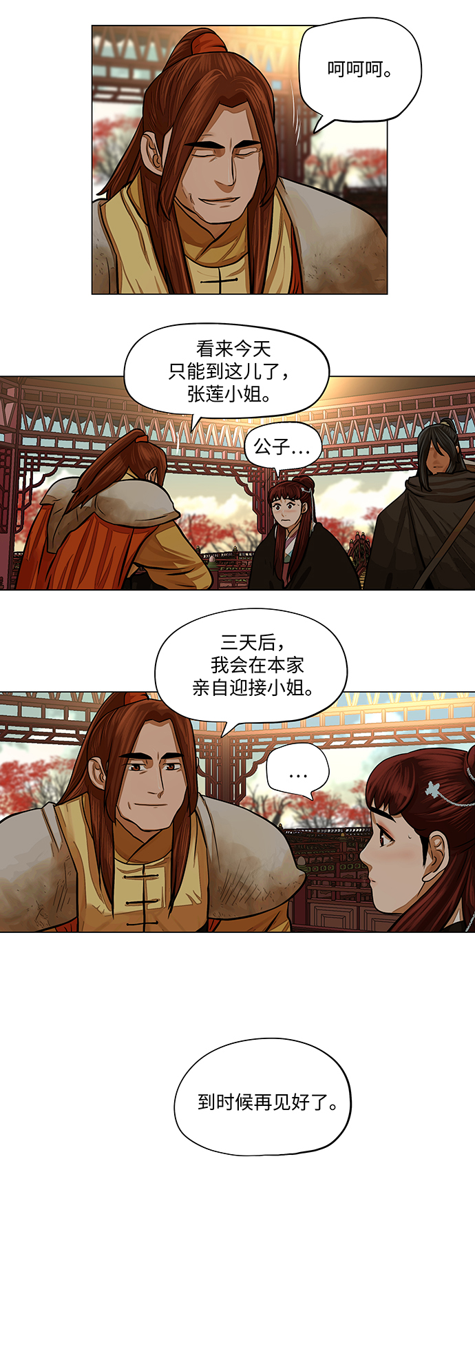 第66话8